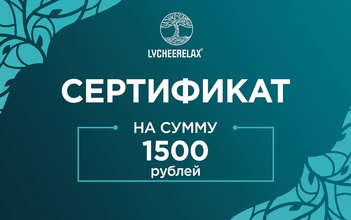 Сертификат в спа на 1500 руб.