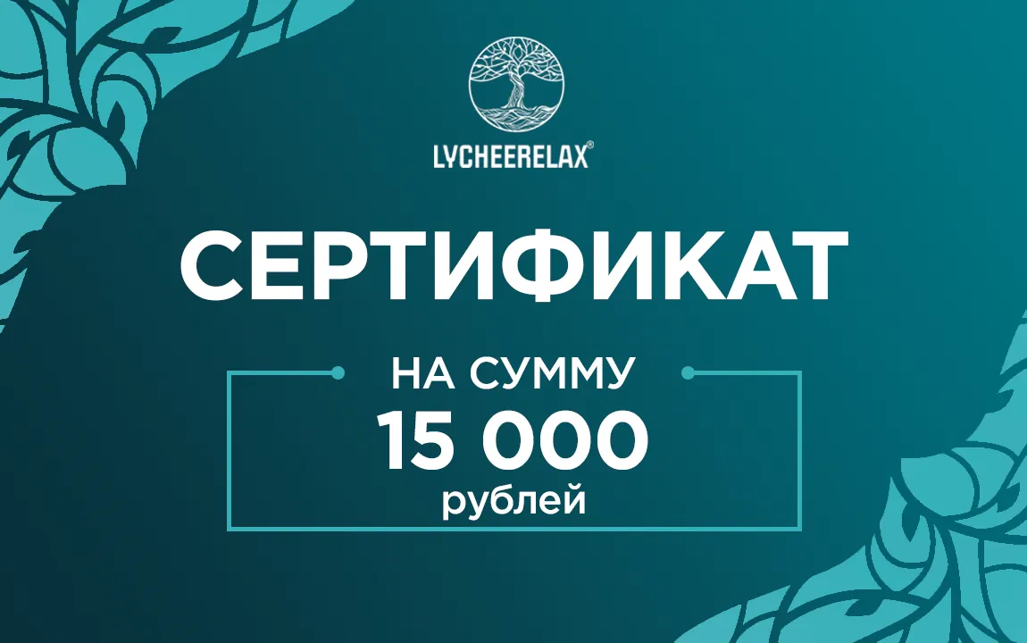 Сертификат в спа на 15000 руб.