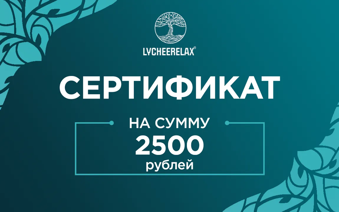 Сертификат в спа на 2500 руб.