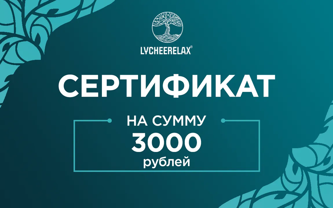 Сертификат в спа на 3000 руб.