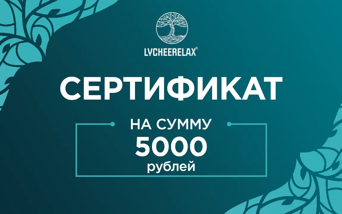 Сертификат в спа на 5000 руб. 